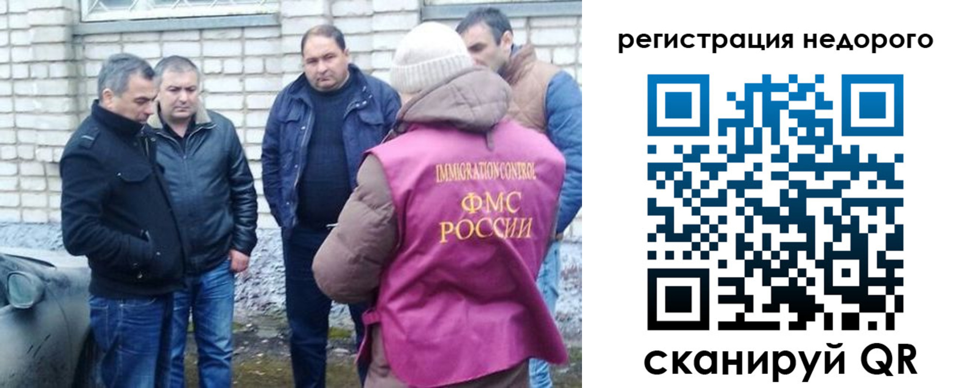 прописка для военкомата в Анапе