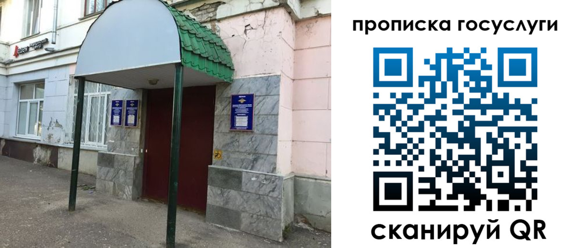 временная регистрация гарантия в Анапе