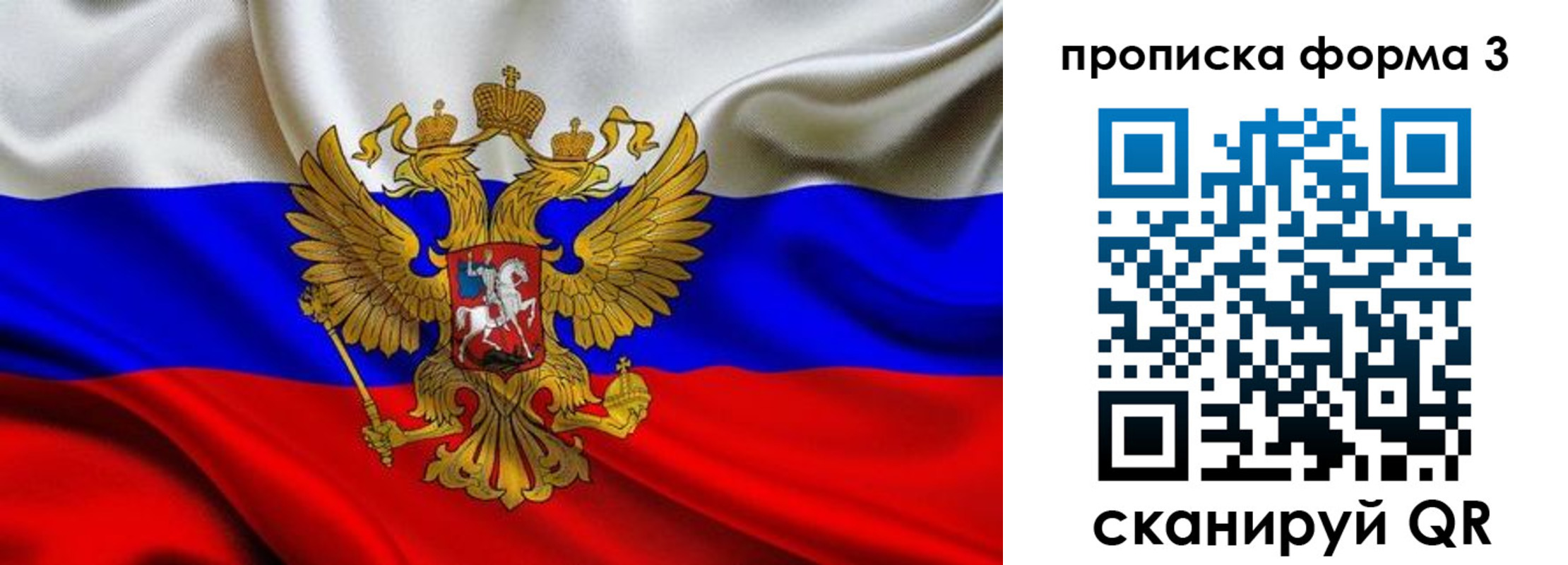 временная регистрация надежно в Анапе