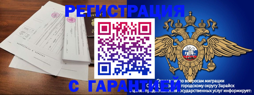 прописка для военкомата в Анапе