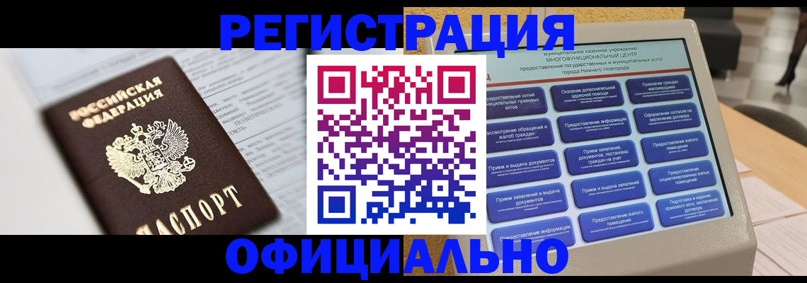 пропишу в квартире в Анапе